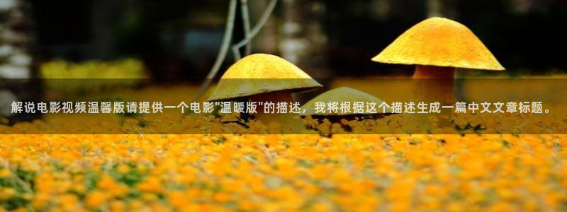 午夜e电影