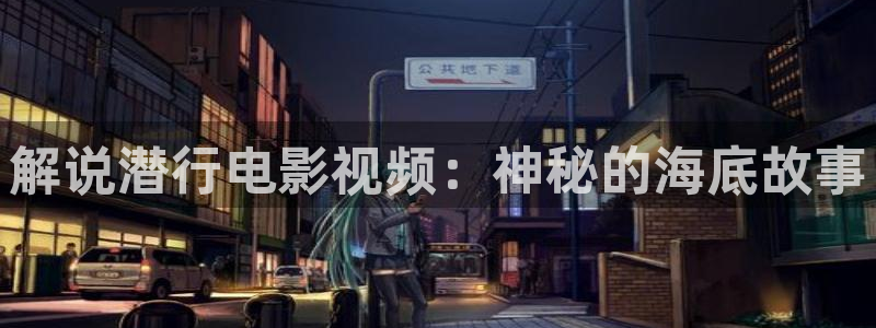 日韩午夜影院在线观看