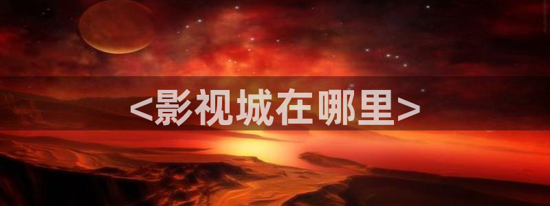 成人午夜黄色片