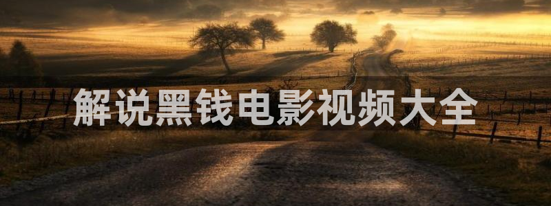 36午夜影院