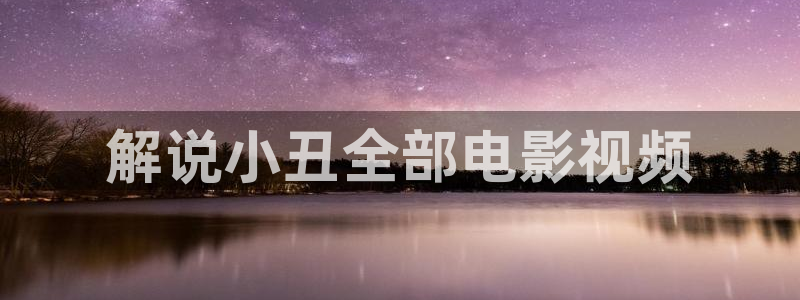 uu午夜影院