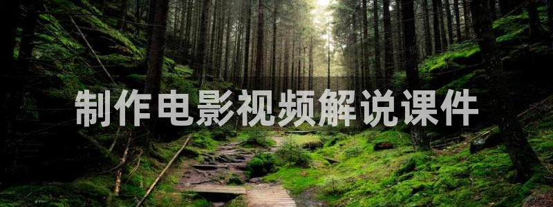 电影午夜0时的吻