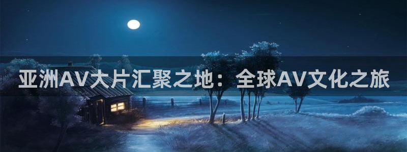 老师机午夜影院