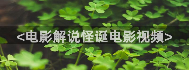 八戒影院午夜在线观看