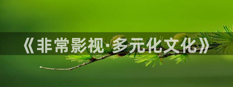 神马午夜神马电影院